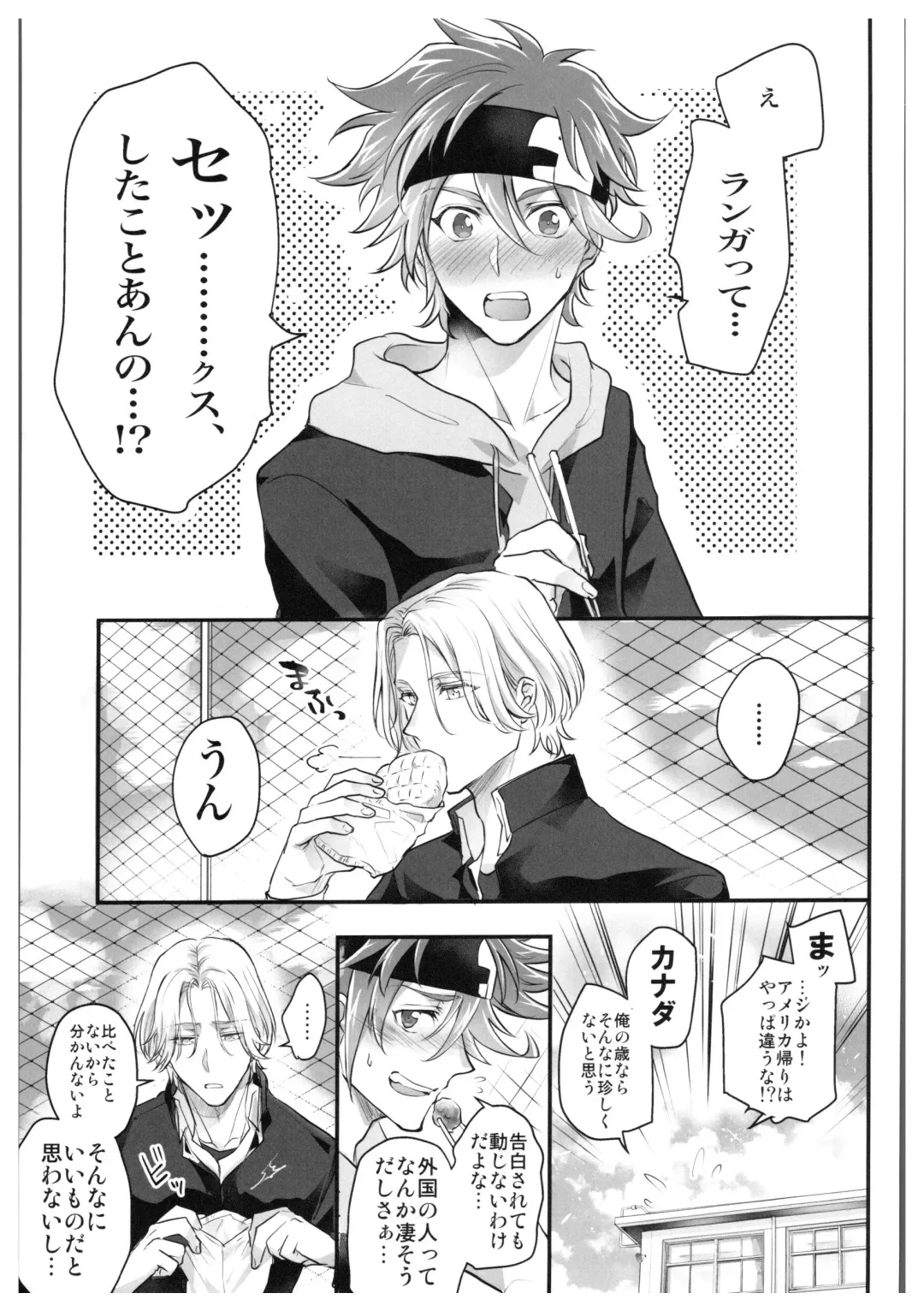 [Usodi] hajimetedakedo 3 eme! Fhentai - Page 2