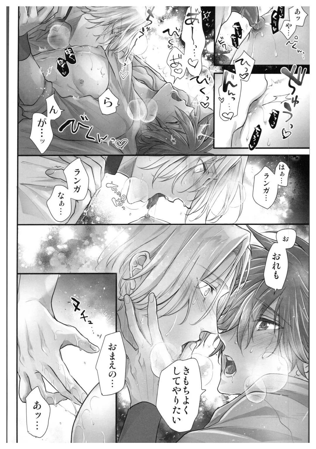 [Usodi] hajimetedakedo 3 eme! Fhentai - Page 37