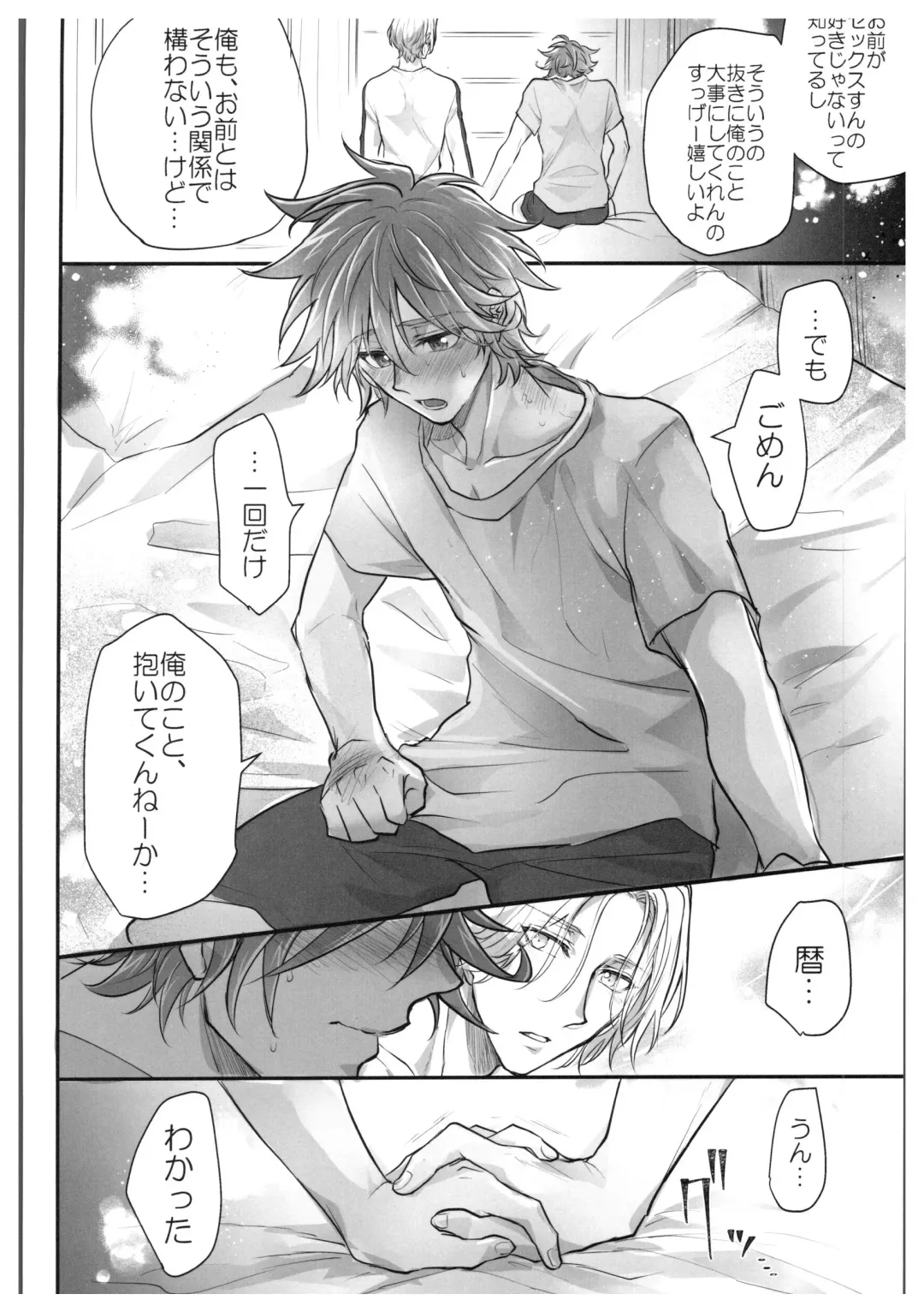 [Usodi] hajimetedakedo 3 eme! Fhentai - Page 9