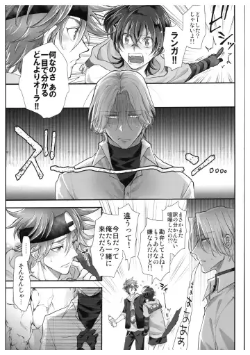 [Usodi] hajimetedakedo 3 eme! Fhentai - Page 14