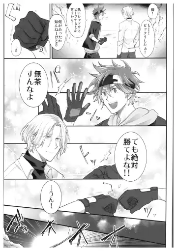 [Usodi] hajimetedakedo 3 eme! Fhentai - Page 18