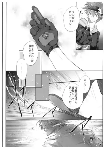 [Usodi] hajimetedakedo 3 eme! Fhentai - Page 23