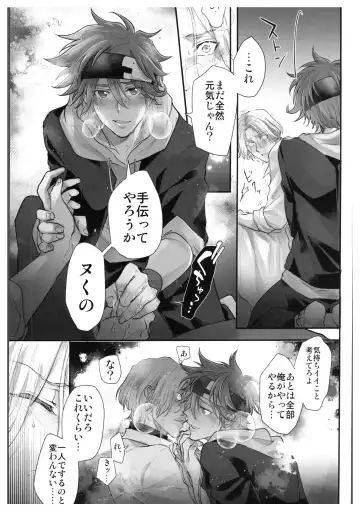 [Usodi] hajimetedakedo 3 eme! Fhentai - Page 28