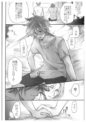 [Usodi] hajimetedakedo 3 eme! Fhentai - Page 9