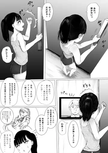 [Metacora] JC Chinpo-beya Ikkagetsu Seikatsu Challenge! Fhentai - Page 19