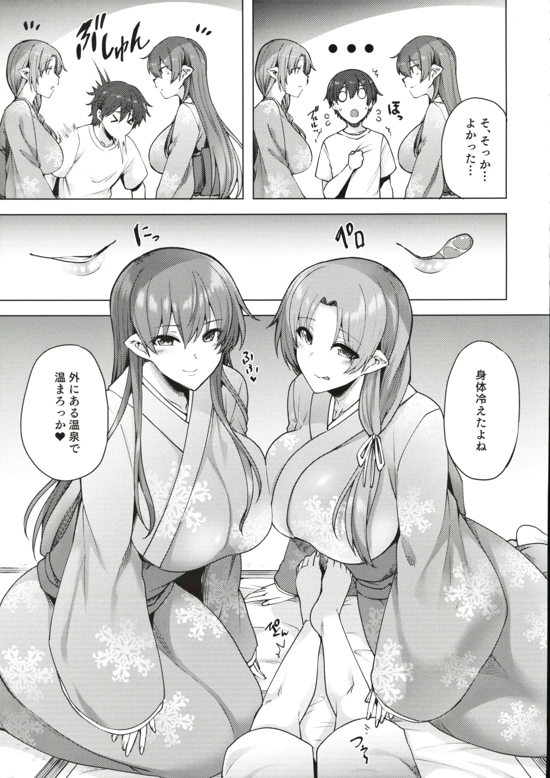 [Ayakase Chiyoko] 雪女のマヨヒガでイチャラブハーレム性活 Fhentai - Page 10