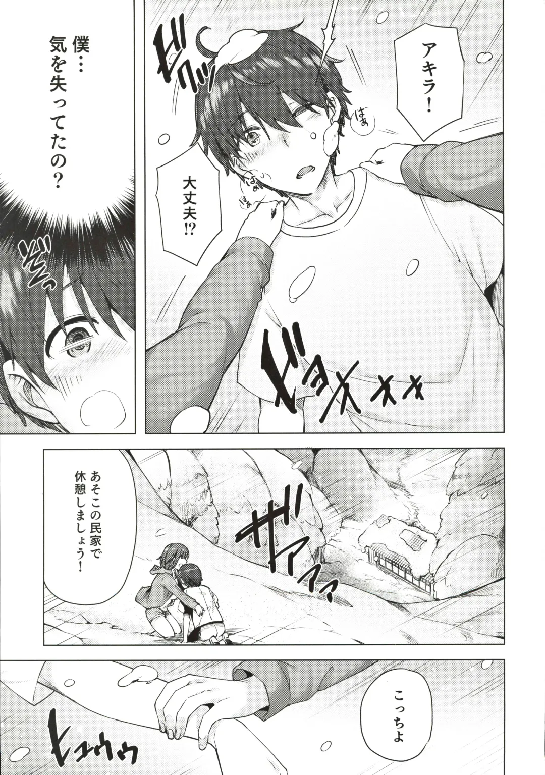 [Ayakase Chiyoko] 雪女のマヨヒガでイチャラブハーレム性活 Fhentai - Page 4