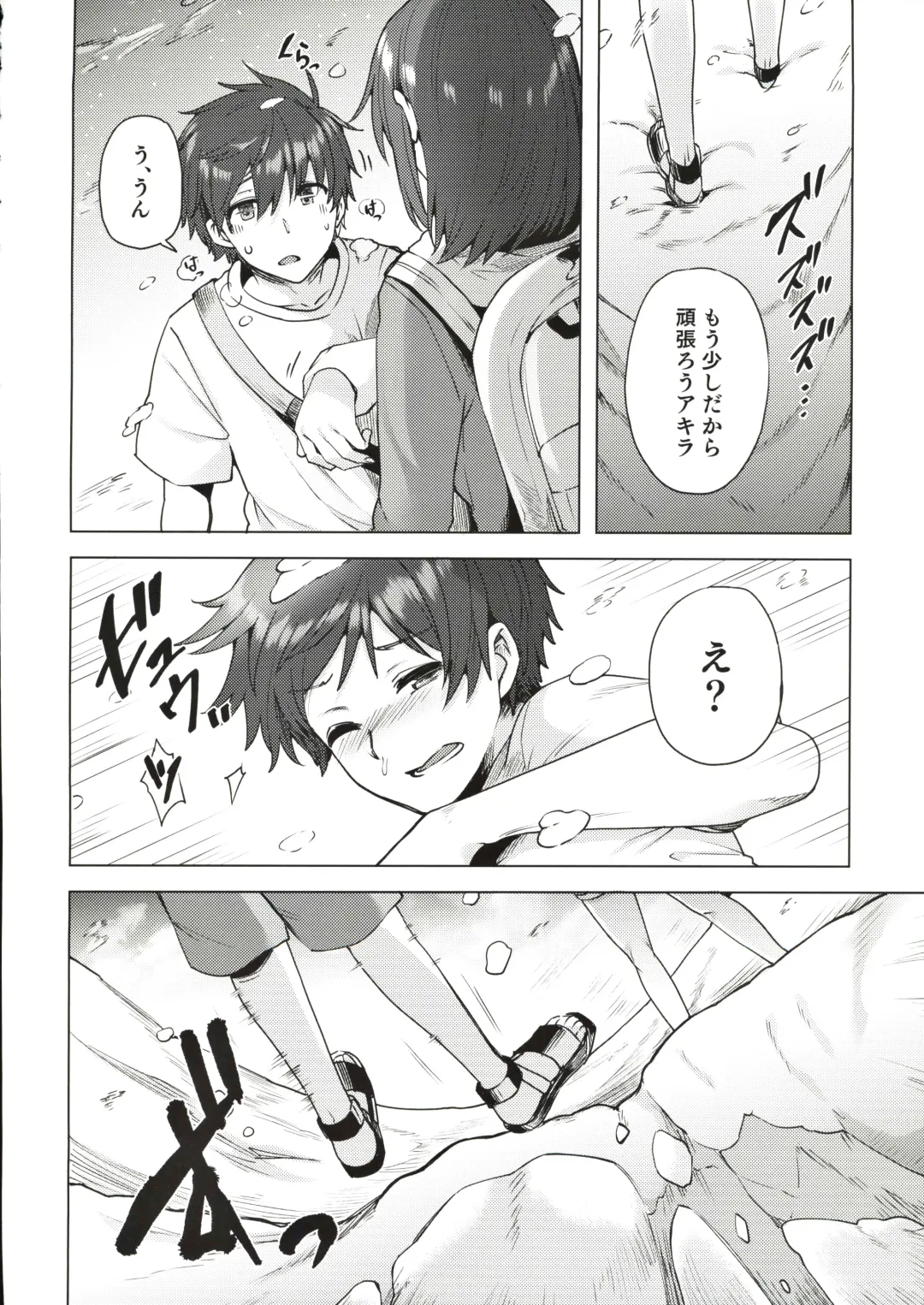 [Ayakase Chiyoko] 雪女のマヨヒガでイチャラブハーレム性活 Fhentai - Page 5