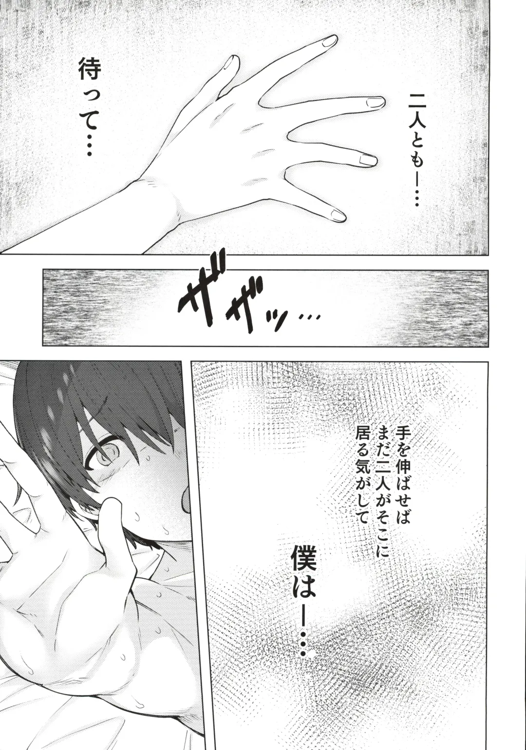 [Ayakase Chiyoko] 雪女のマヨヒガでイチャラブハーレム性活 Fhentai - Page 88