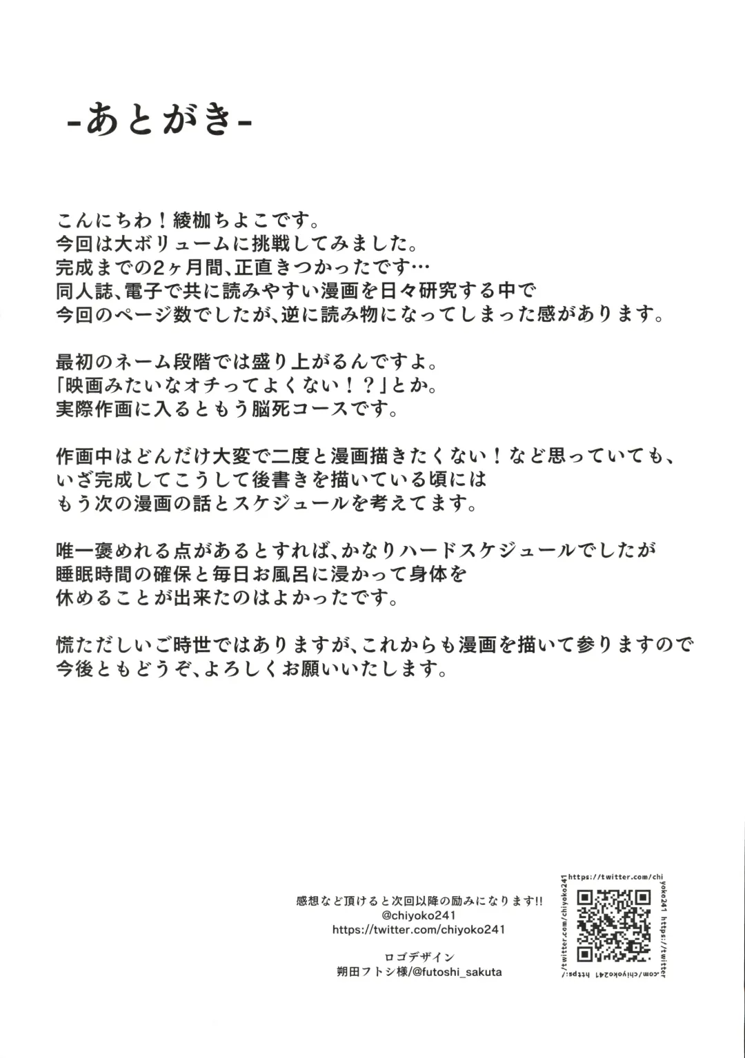 [Ayakase Chiyoko] 雪女のマヨヒガでイチャラブハーレム性活 Fhentai - Page 92