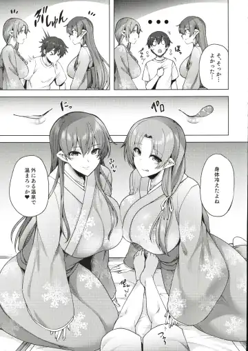 [Ayakase Chiyoko] 雪女のマヨヒガでイチャラブハーレム性活 Fhentai - Page 10