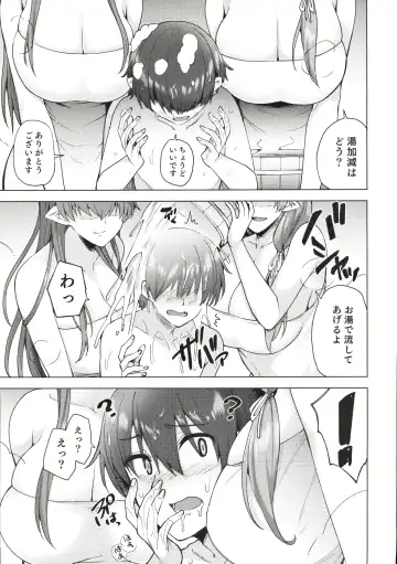 [Ayakase Chiyoko] 雪女のマヨヒガでイチャラブハーレム性活 Fhentai - Page 12