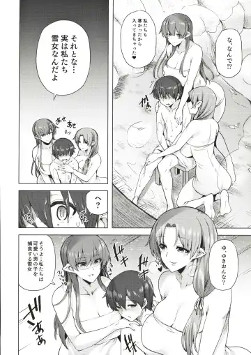 [Ayakase Chiyoko] 雪女のマヨヒガでイチャラブハーレム性活 Fhentai - Page 13