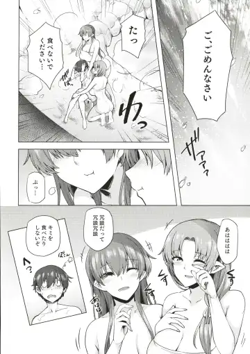 [Ayakase Chiyoko] 雪女のマヨヒガでイチャラブハーレム性活 Fhentai - Page 15