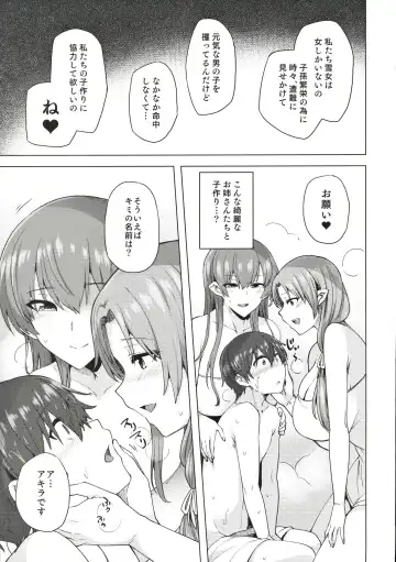 [Ayakase Chiyoko] 雪女のマヨヒガでイチャラブハーレム性活 Fhentai - Page 16