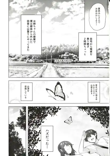[Ayakase Chiyoko] 雪女のマヨヒガでイチャラブハーレム性活 Fhentai - Page 2