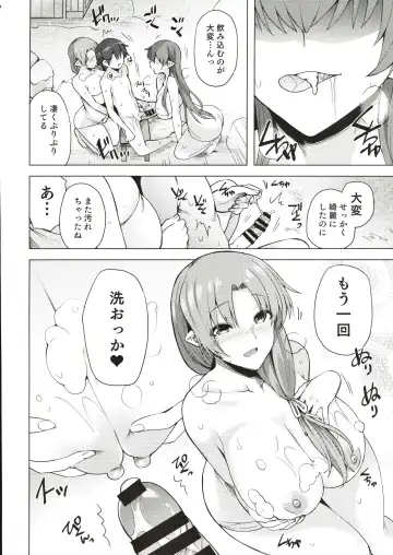 [Ayakase Chiyoko] 雪女のマヨヒガでイチャラブハーレム性活 Fhentai - Page 23