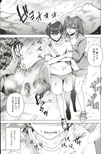 [Ayakase Chiyoko] 雪女のマヨヒガでイチャラブハーレム性活 Fhentai - Page 3