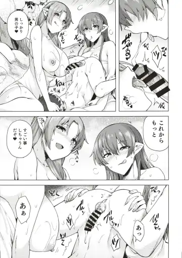 [Ayakase Chiyoko] 雪女のマヨヒガでイチャラブハーレム性活 Fhentai - Page 30