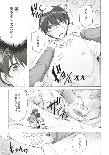 [Ayakase Chiyoko] 雪女のマヨヒガでイチャラブハーレム性活 Fhentai - Page 4