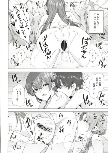 [Ayakase Chiyoko] 雪女のマヨヒガでイチャラブハーレム性活 Fhentai - Page 43