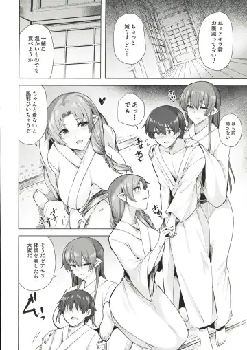 [Ayakase Chiyoko] 雪女のマヨヒガでイチャラブハーレム性活 Fhentai - Page 47