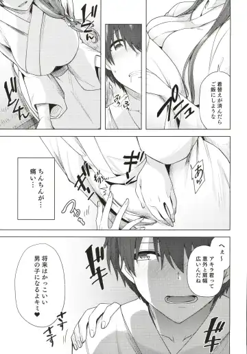 [Ayakase Chiyoko] 雪女のマヨヒガでイチャラブハーレム性活 Fhentai - Page 48