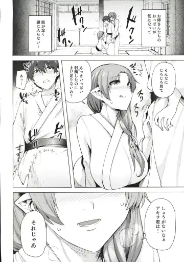 [Ayakase Chiyoko] 雪女のマヨヒガでイチャラブハーレム性活 Fhentai - Page 49
