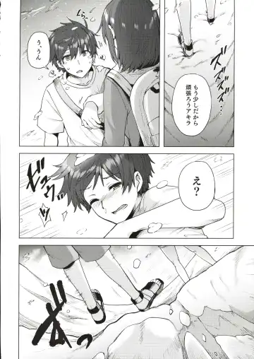 [Ayakase Chiyoko] 雪女のマヨヒガでイチャラブハーレム性活 Fhentai - Page 5