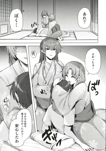 [Ayakase Chiyoko] 雪女のマヨヒガでイチャラブハーレム性活 Fhentai - Page 8
