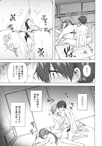 [Ayakase Chiyoko] 雪女のマヨヒガでイチャラブハーレム性活 Fhentai - Page 84
