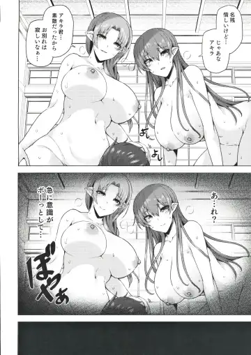 [Ayakase Chiyoko] 雪女のマヨヒガでイチャラブハーレム性活 Fhentai - Page 87