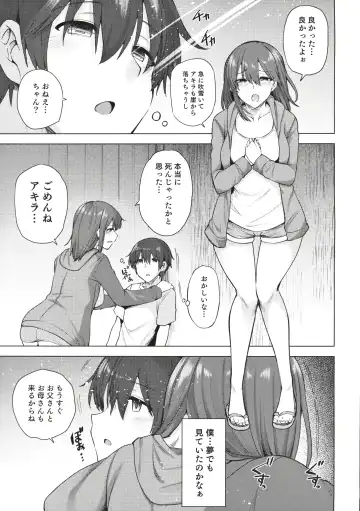 [Ayakase Chiyoko] 雪女のマヨヒガでイチャラブハーレム性活 Fhentai - Page 90