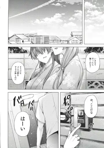[Ayakase Chiyoko] 雪女のマヨヒガでイチャラブハーレム性活 Fhentai - Page 93