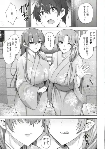 [Ayakase Chiyoko] 雪女のマヨヒガでイチャラブハーレム性活 Fhentai - Page 94