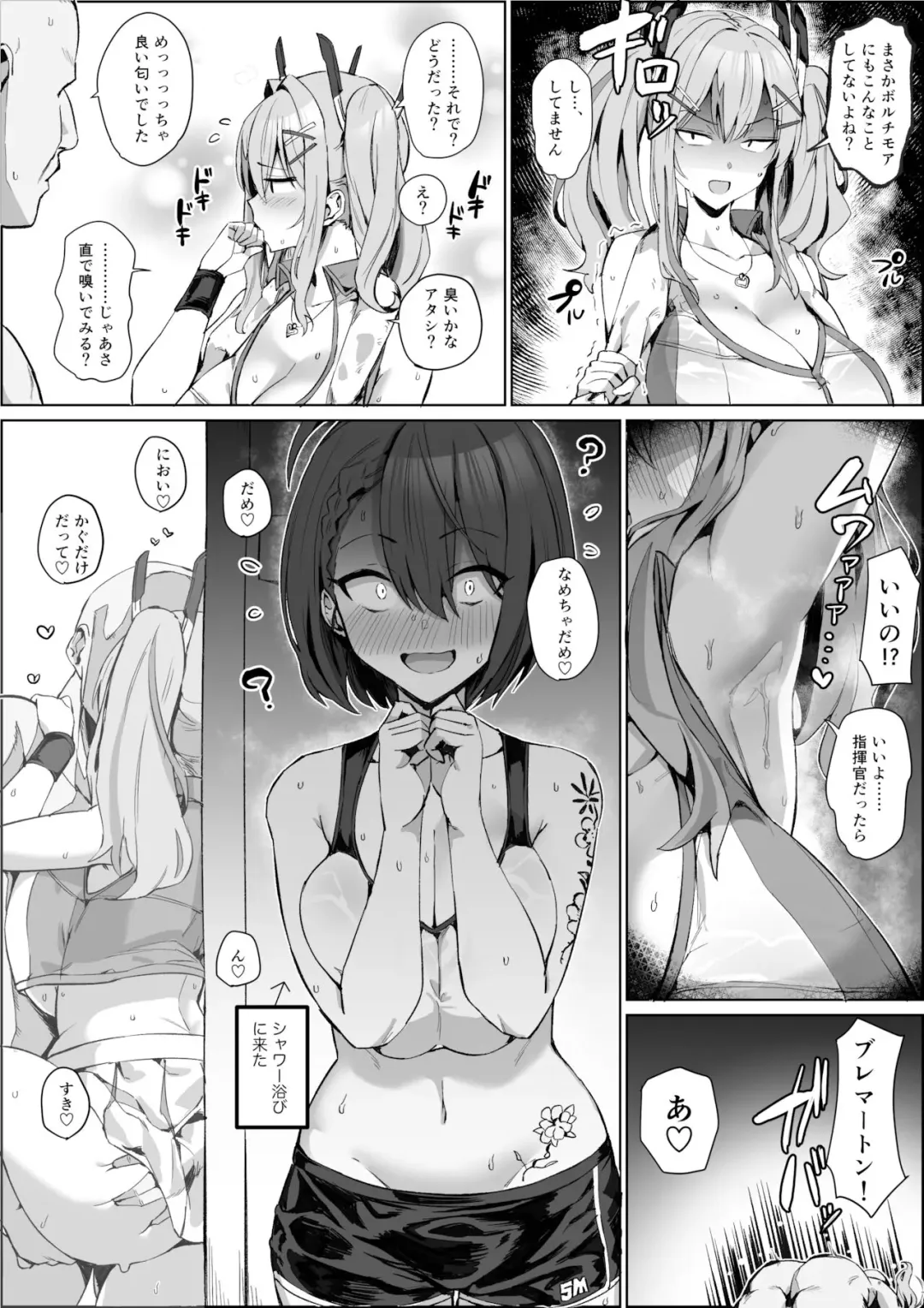 [Hotate-chan] Asekusai Hishokan wa... Suki? Fhentai - Page 2