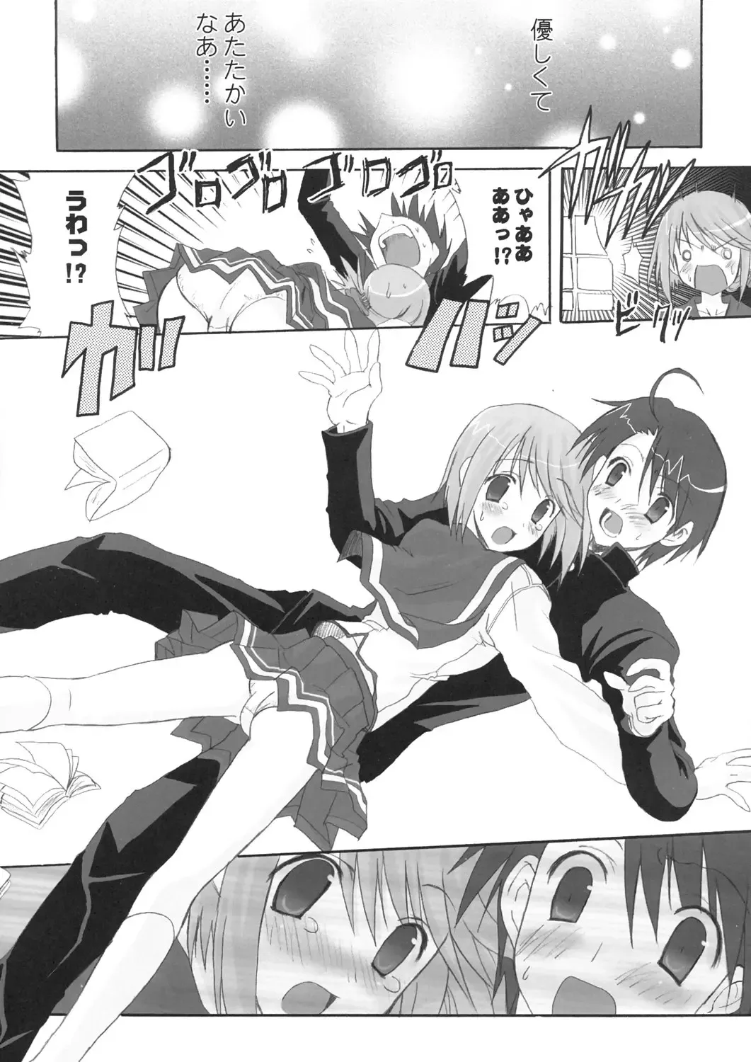 [Kyougoku Shin] Harmless sigh Fhentai - Page 10