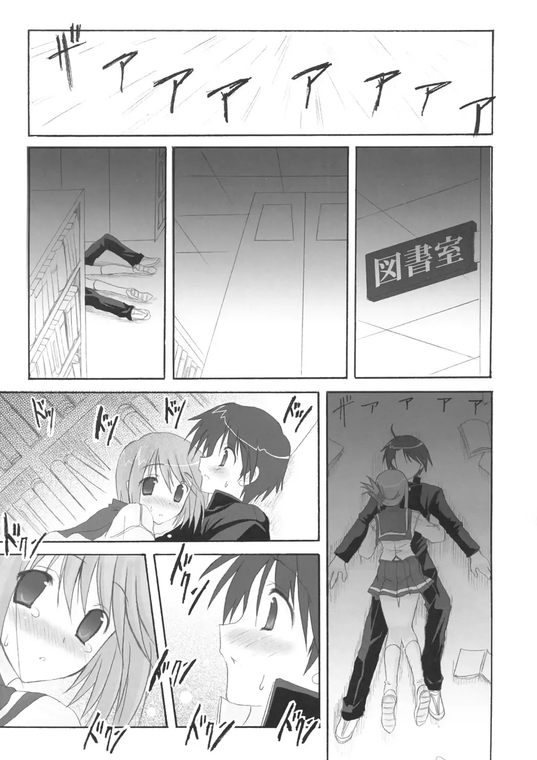 [Kyougoku Shin] Harmless sigh Fhentai - Page 11