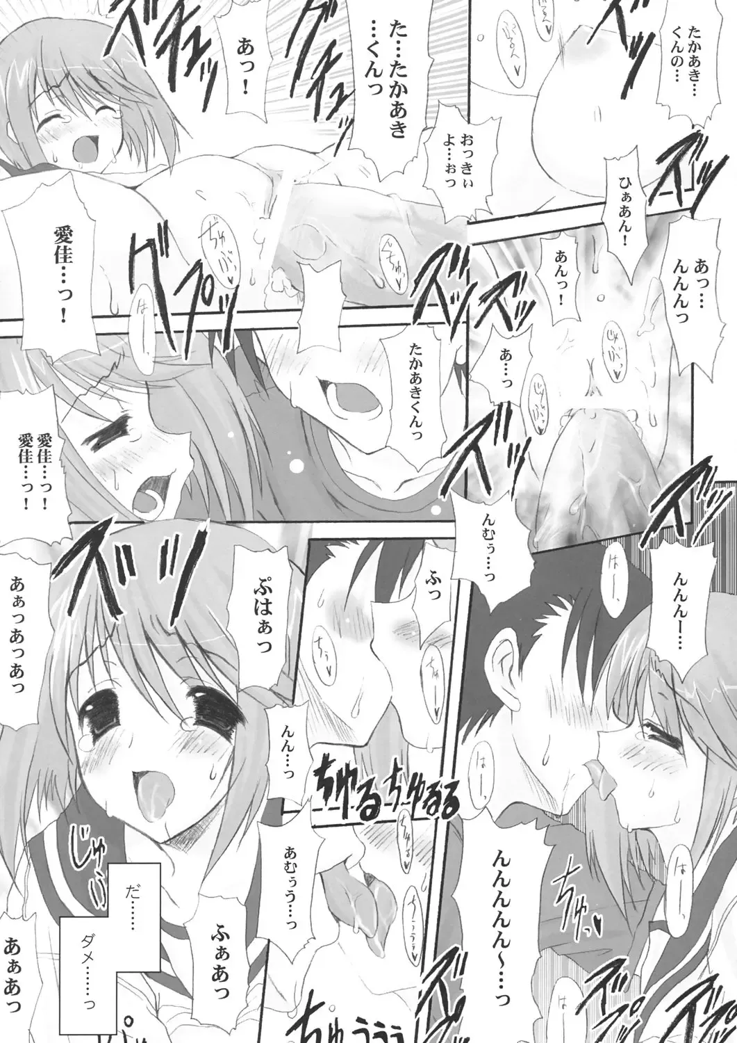 [Kyougoku Shin] Harmless sigh Fhentai - Page 23