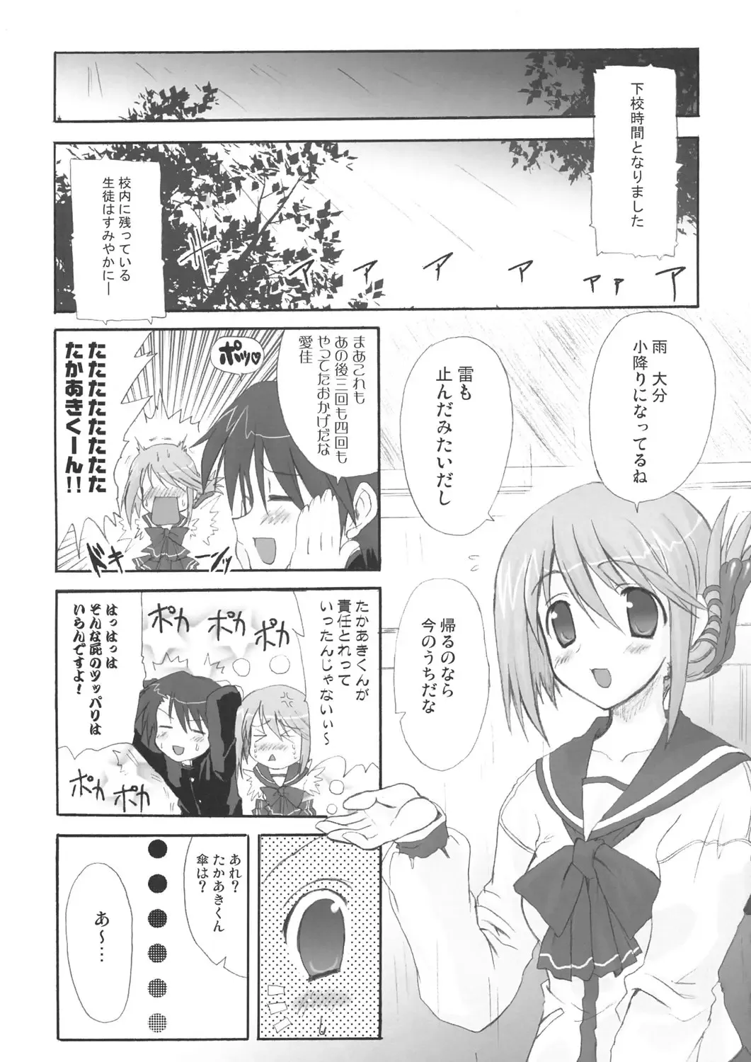 [Kyougoku Shin] Harmless sigh Fhentai - Page 28