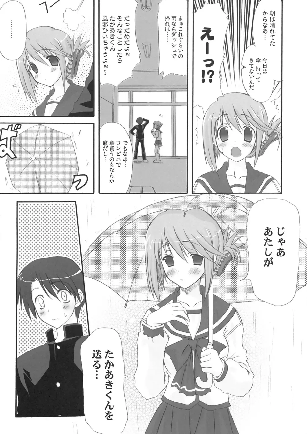 [Kyougoku Shin] Harmless sigh Fhentai - Page 29