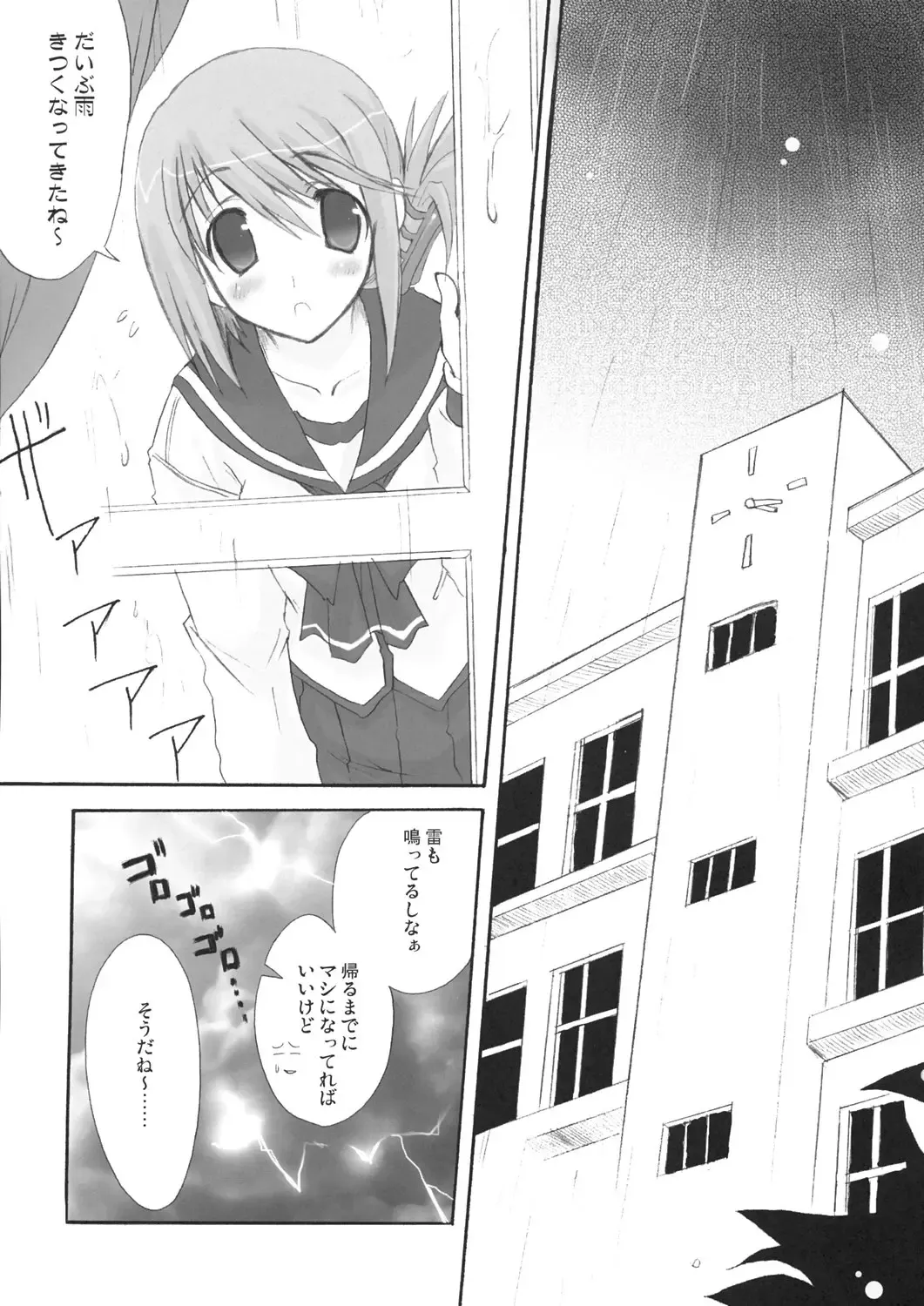 [Kyougoku Shin] Harmless sigh Fhentai - Page 4