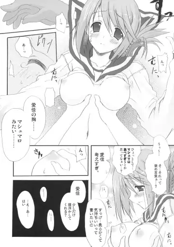 [Kyougoku Shin] Harmless sigh Fhentai - Page 16