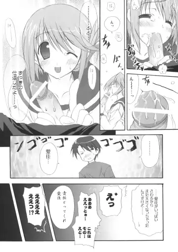 [Kyougoku Shin] Harmless sigh Fhentai - Page 27