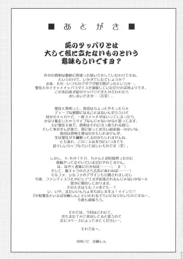 [Kyougoku Shin] Harmless sigh Fhentai - Page 32