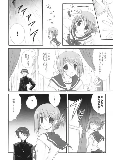 [Kyougoku Shin] Harmless sigh Fhentai - Page 6