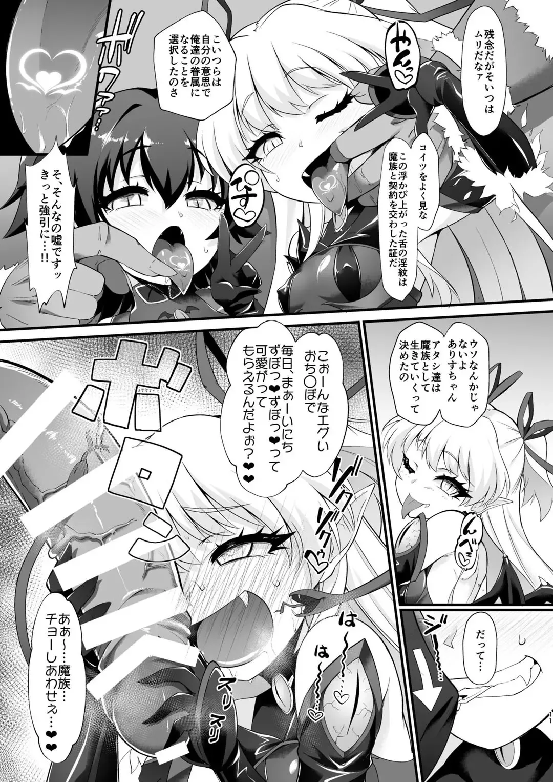 [Nekono Matatabi] Taimanin Arisu Fhentai - Page 10