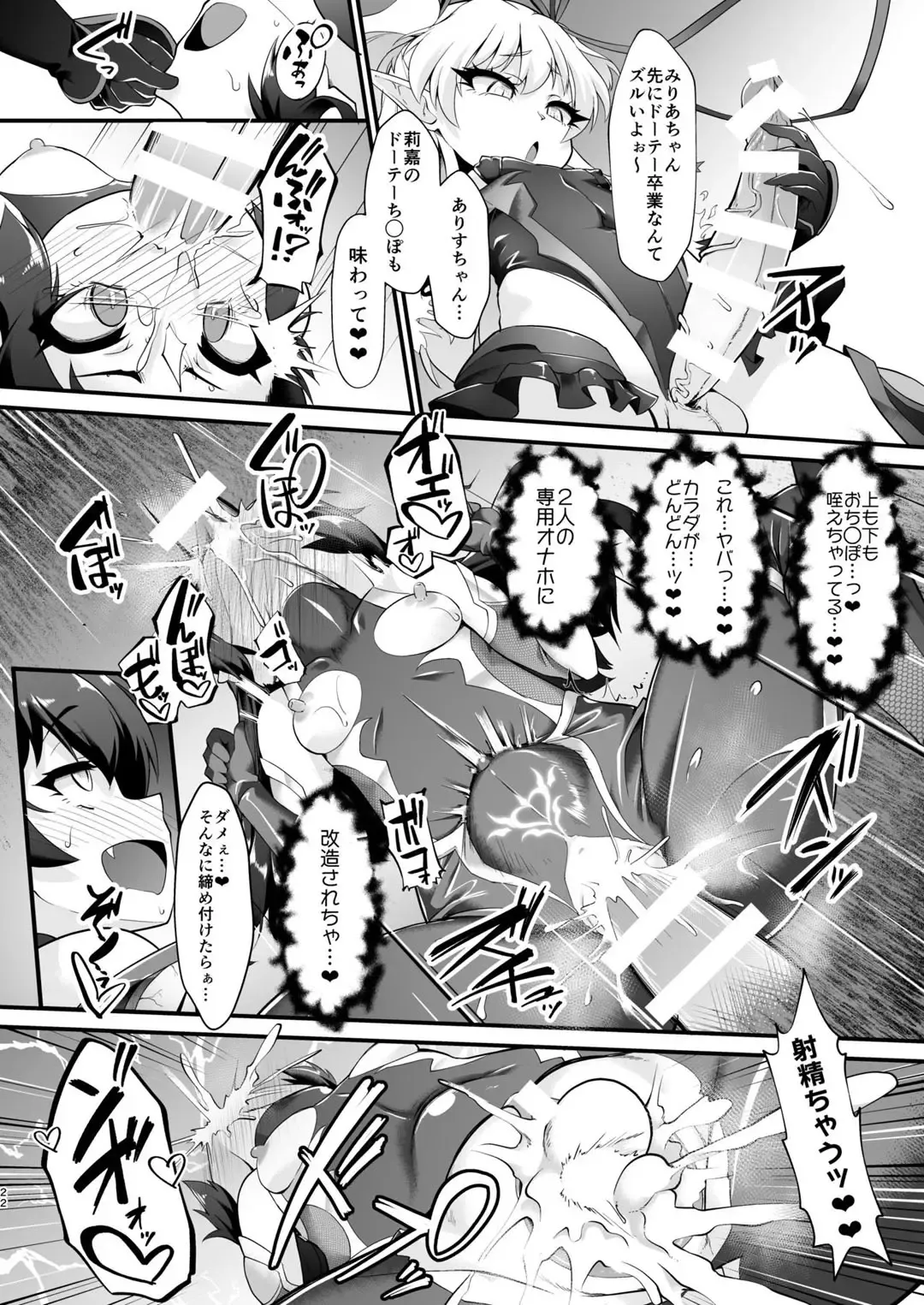 [Nekono Matatabi] Taimanin Arisu Fhentai - Page 21
