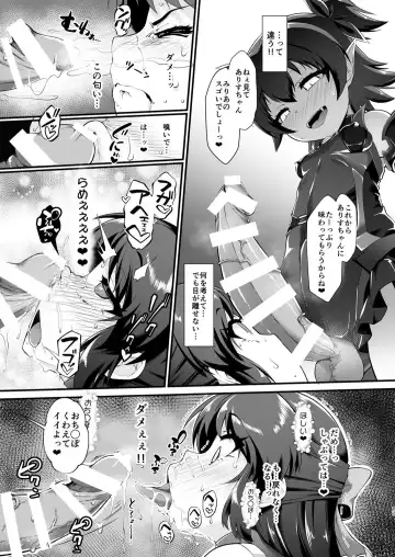 [Nekono Matatabi] Taimanin Arisu Fhentai - Page 16