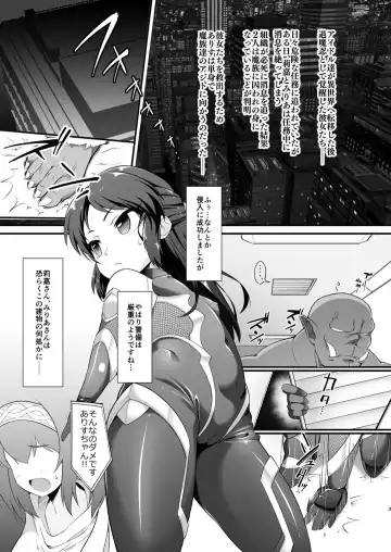 [Nekono Matatabi] Taimanin Arisu Fhentai - Page 2